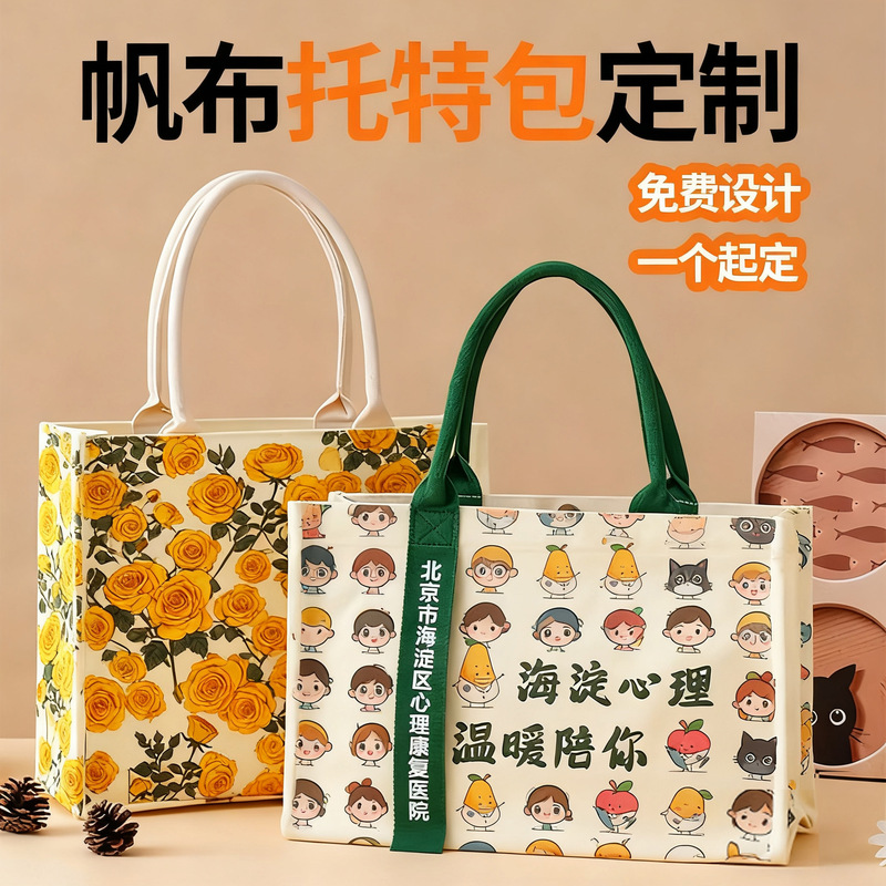 Custom High-End Eco-Friendly Shopping Tote Bag with Ribbon Canvas, Printed Logo, Blank Cotton Canvas Bag Customization Custom High-End Eco-Friendly Shopping Tote Bag with Ribbon Canvas, Printed Logo, Blank Cotton Canvas Bag Customization
