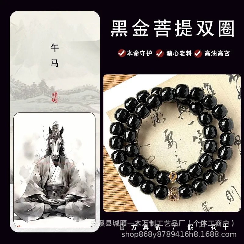 [십이지신·말] 북추 이중원형 연심 오래된 재료