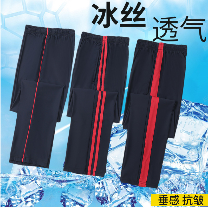 Ice Silk School Pants navy blue Sports Pants Red Bar School Uniform Pants for Primary and Secondary School Students One Bar Two Bar Summer Thin Pants Ice Silk School Pants navy blue Sports Pants Red Bar School Uniform Pants for Primary and Secondary School Students One Bar Two Bar Summer Thin Pants