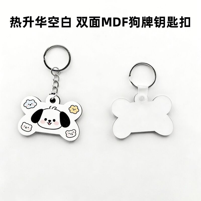 Double-Sided Mdf Bone-Shaped Keychain Blank Heat Transfer Material Pet Id Tag Pendant Gift Cross-Border Exclusive Supply
