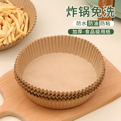 Air fryer paper special paper pad oil-absorbing paper plate baking paper oven paper burger paper double-sided silicone paper tray wholesale