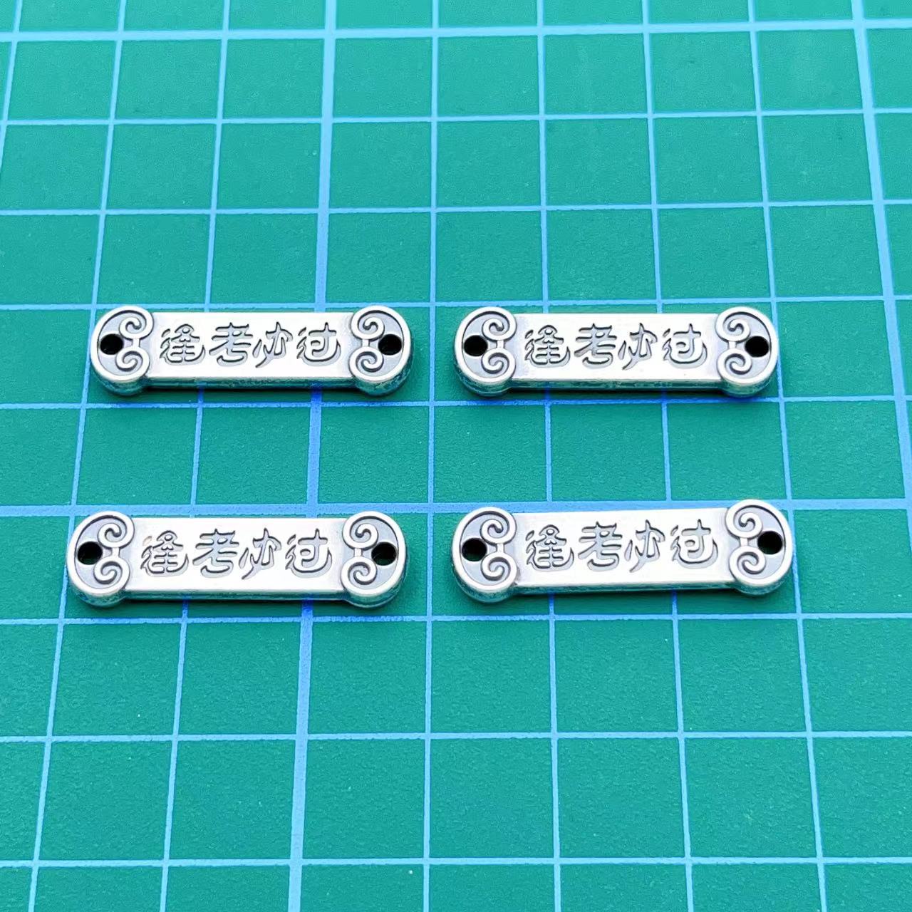 足銀999逢考必過如意連接件 3D硬銀手串手鍊連接件 diy編繩配件