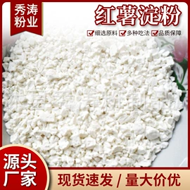 粉丝、粉皮;淀粉