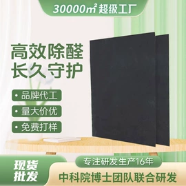 甲醛清除剂;竹炭包;祛螨剂