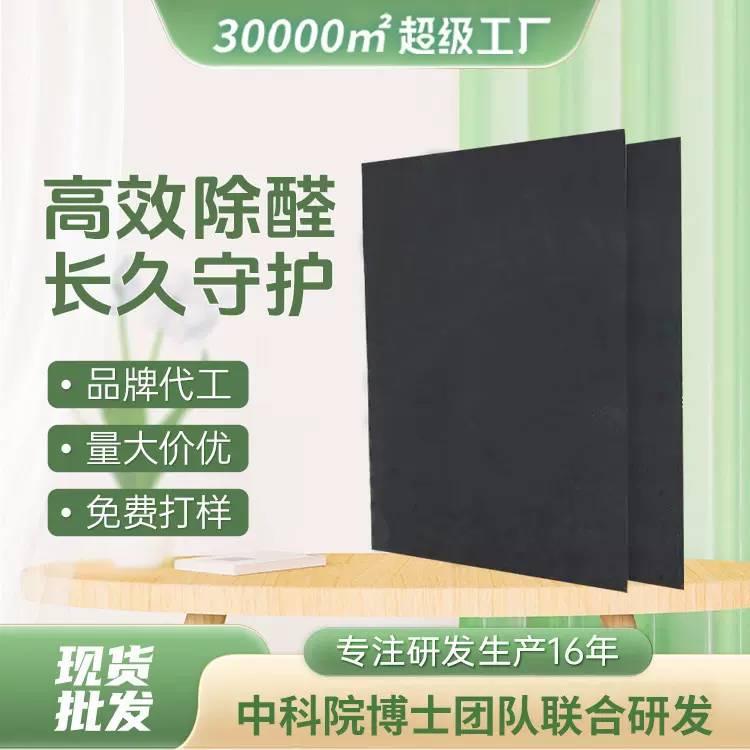 释清新活性锰除醛片活性锰贴片甲醛清除剂新房家用长期有效除醛片