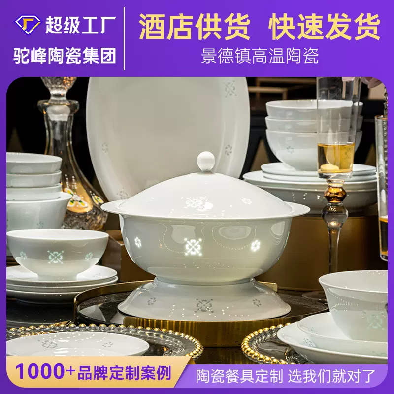 景德镇陶瓷大汤碗带盖品锅汤盆酒店摆件餐具碗碟套装来图个性定制