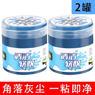 Multifunctional Cleaning Soft Gel for Təmizləyici gel - cleaning-soft-glue-2-cans-large-capacity-400geasy-to-store