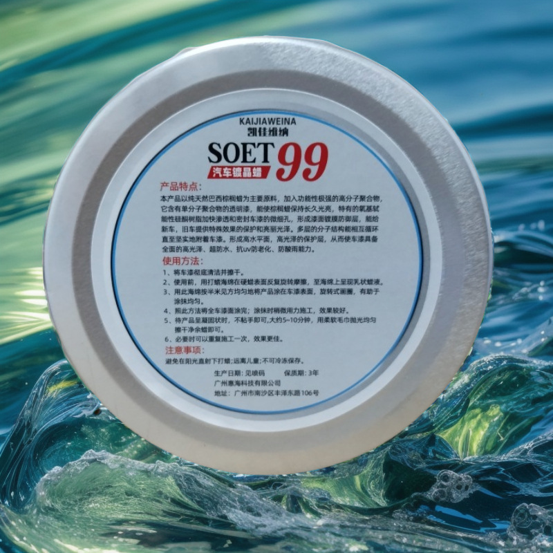 99 solid wax car wax 99 oil wax decontamination wax paint gloss repair agent full net low price postage,
