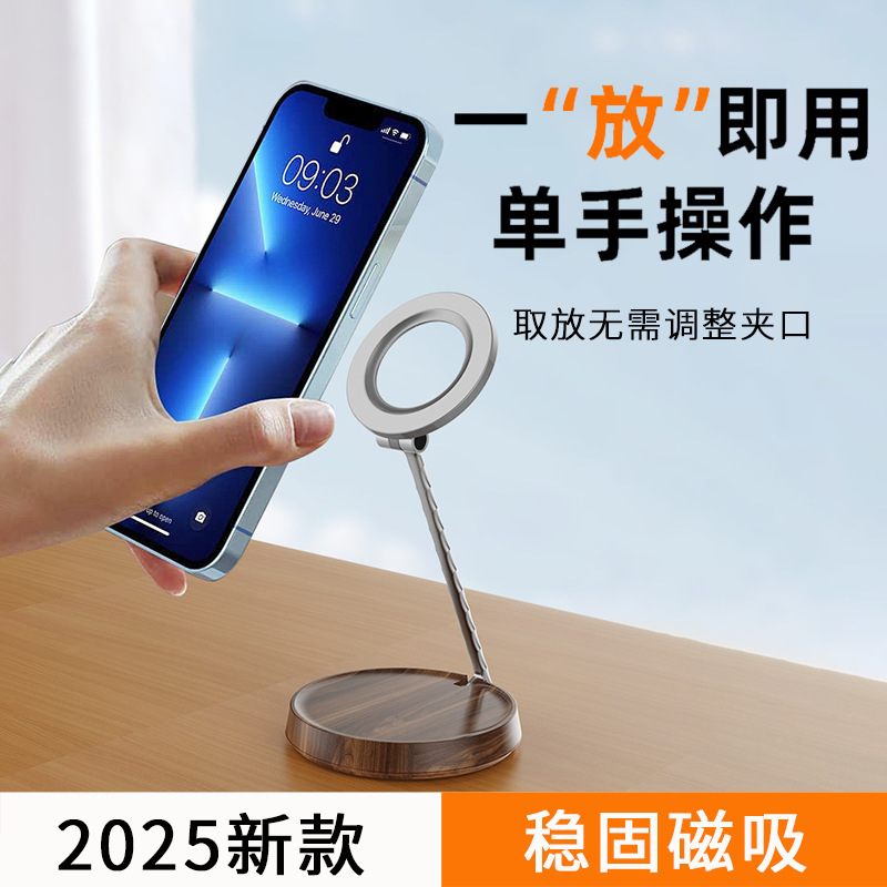 Magsafe金属可调节磁吸手机支架 360旋转可折叠直播手机支架桌面|undefined