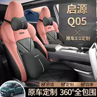 Специальный чехол для автомобильного сиденья Changan Qiyuan q05 на все времена года, полностью окруженная подушка сиденья, кожаная дышащая подушка для сиденья