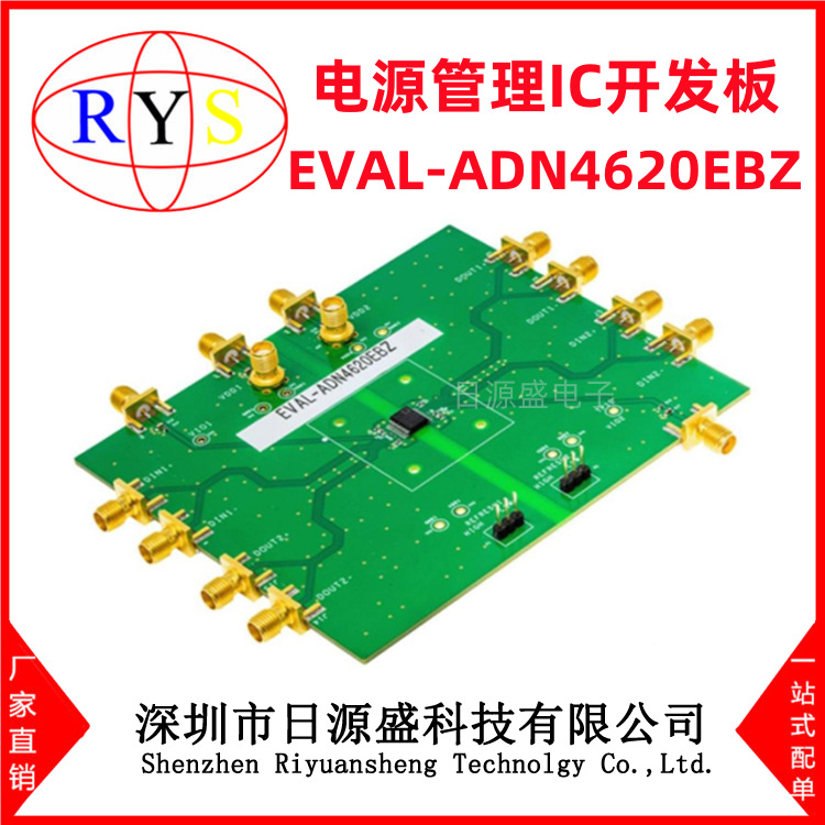 全新原装 EVAL-ADN4620EBZ【ADN4620 SSOP EVALUATION BOARD】