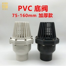 PVC底阀翻板式塑料花篮头止回阀75 90 110 160mm给水管配件止逆阀