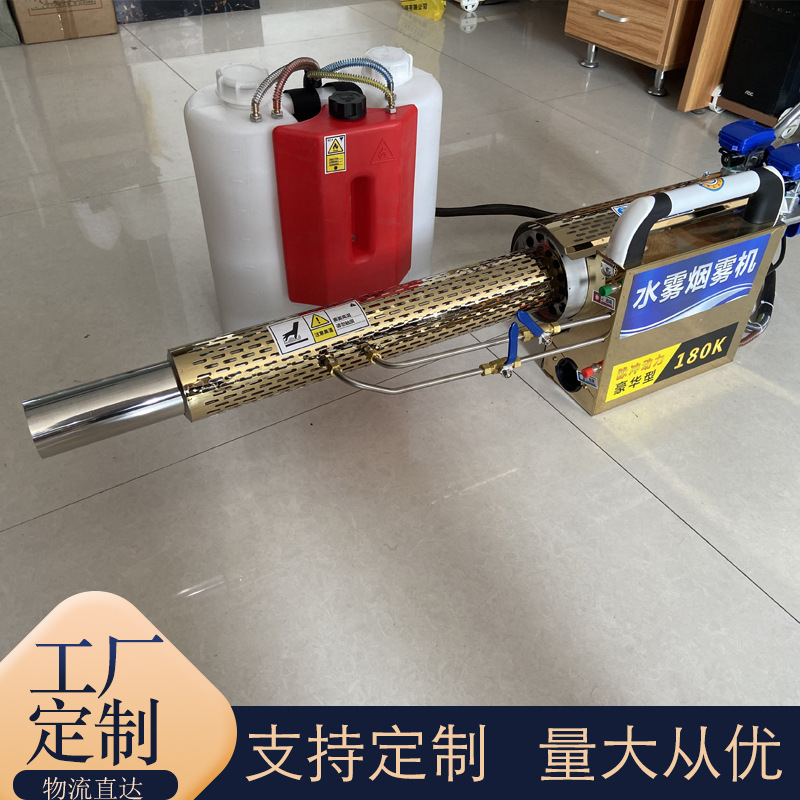 180K titanium alloy double-tube water mist fogging machine pulse type greenhouse breeding plant killing fogging machine factory delivery