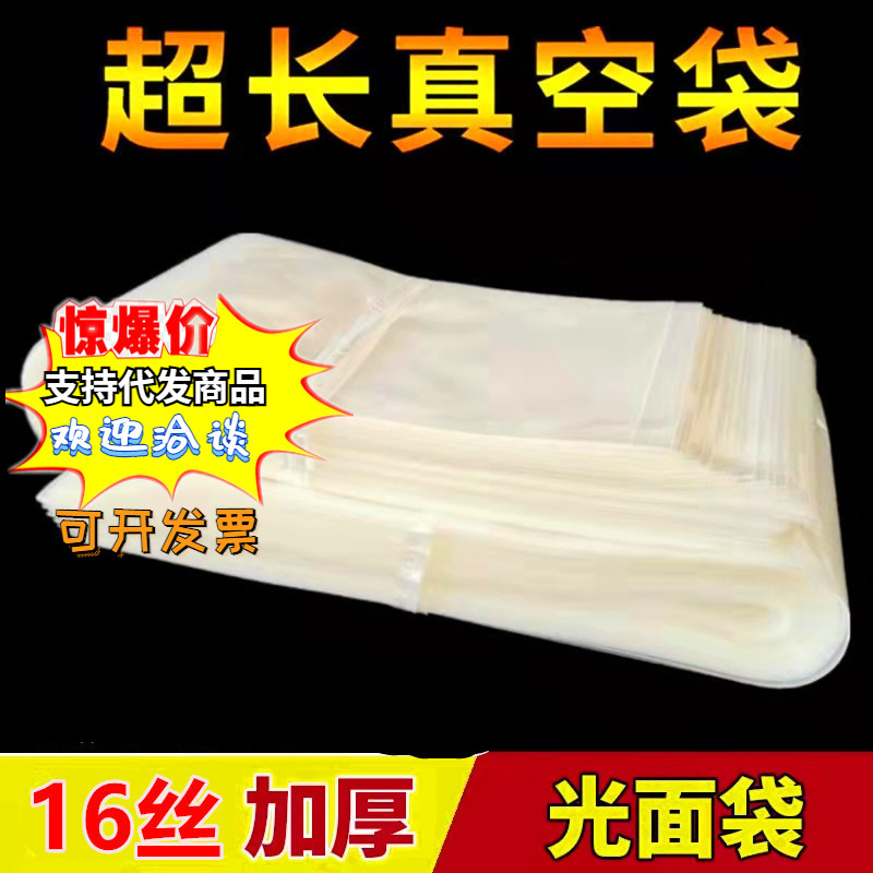 宽18*40cm16丝抽真空塑料袋商用韩国辣白菜食品袋食品级16丝加厚