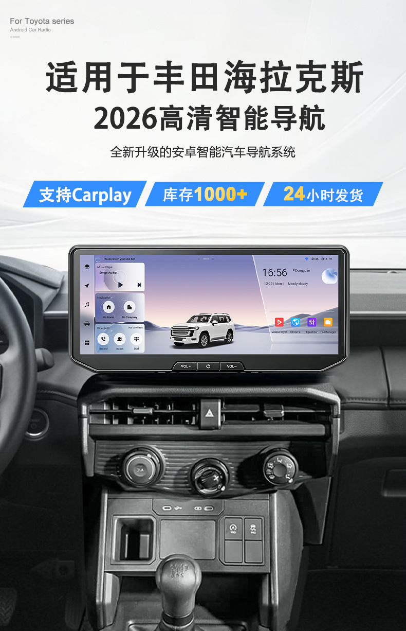 Suitable for Toyota Hilux 26 models, a large-screen Android display with carplay navigation system