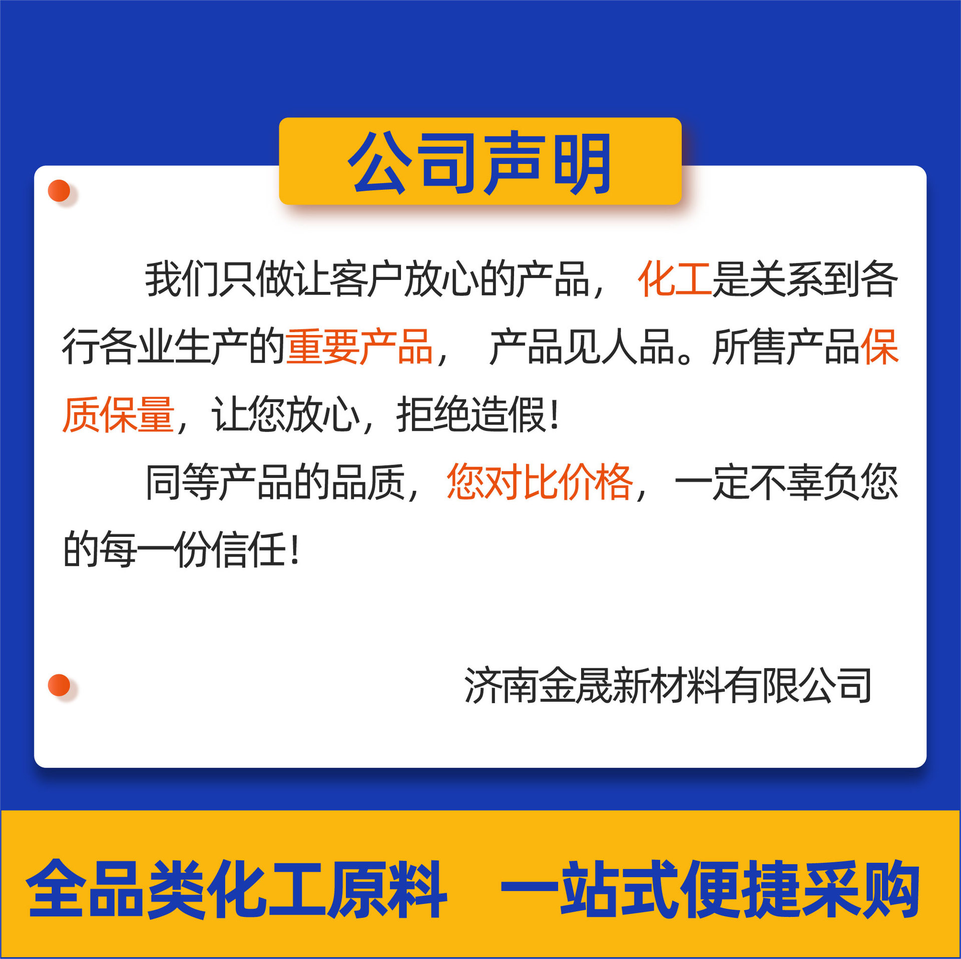 스팟 식품 등급 함량 85% 인산 식품 첨가제 산도 조절기 스케일 제거제 탄산