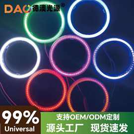 COB天使眼光圈雾灯光圈LED光导360恶魔眼汽摩配件车灯前大灯发光