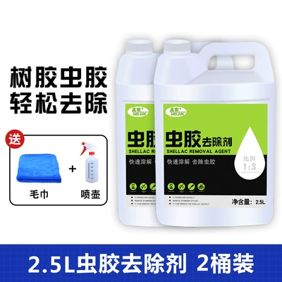 Cleaning/curing agent Droppings Remover Car Wash Liquid - 25l-shellac-remover-2-barrels-watering-can2-towel2