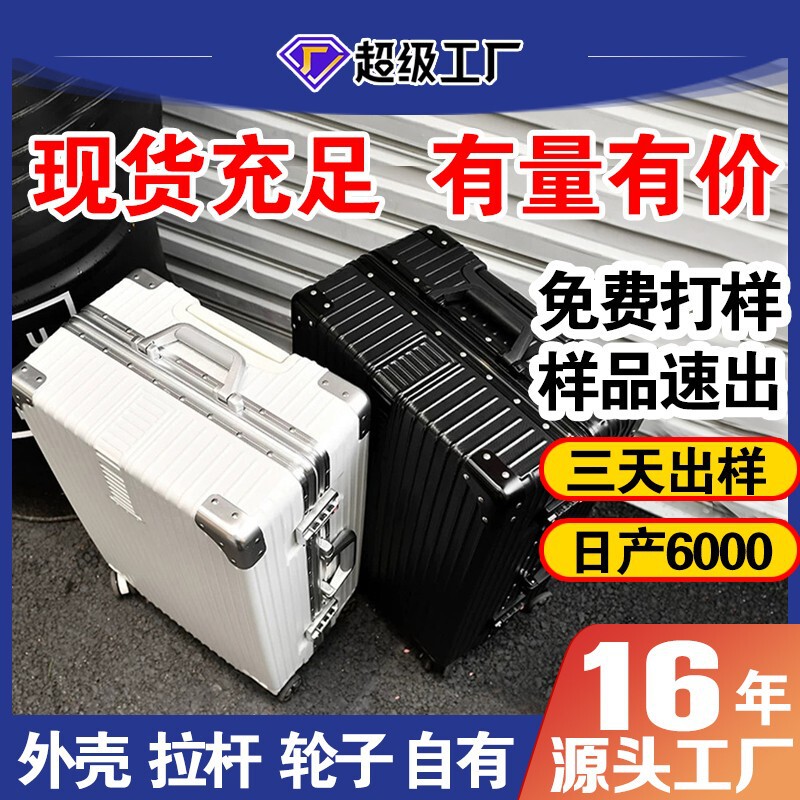 Extra Large Suitcase Large Capacity 26inch Anti-Fall Suitcase 24inch Small Trolley Case 20inch Password Boarding Suitcase Extra Large Suitcase Large Capacity 26inch Anti-Fall Suitcase 24inch Small Trolley Case 20inch Password Boarding Suitcase