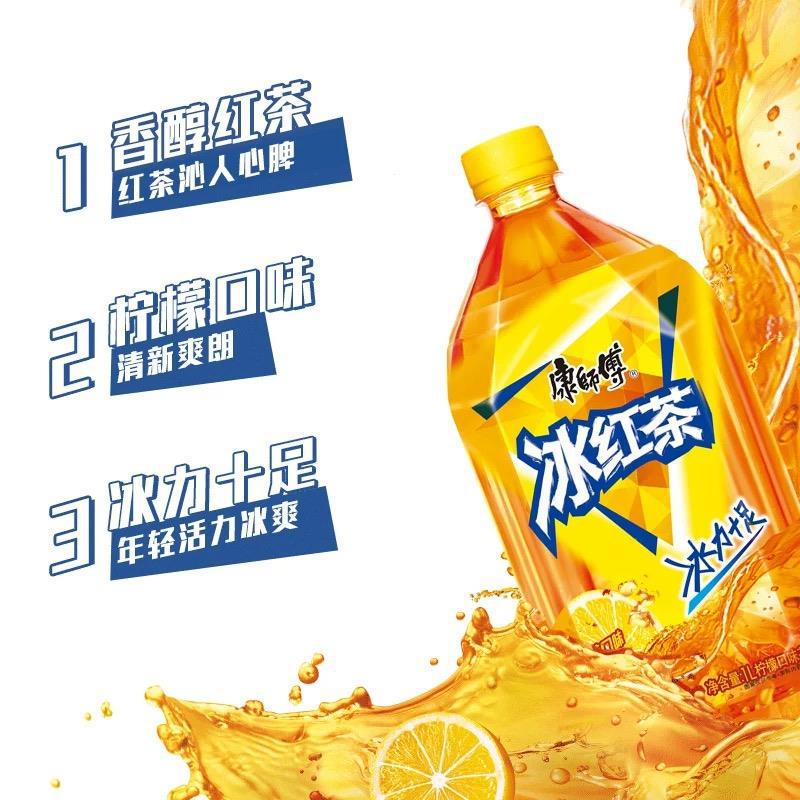 康师傅茶饮料冰红茶绿茶茉莉蜜茶1L装2/4瓶饮品囤货聚会茶饮批发-阿里巴巴