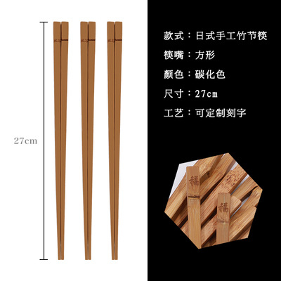 27cm 부티크 대나무 젓가락 (10 쌍) 사각형 머리