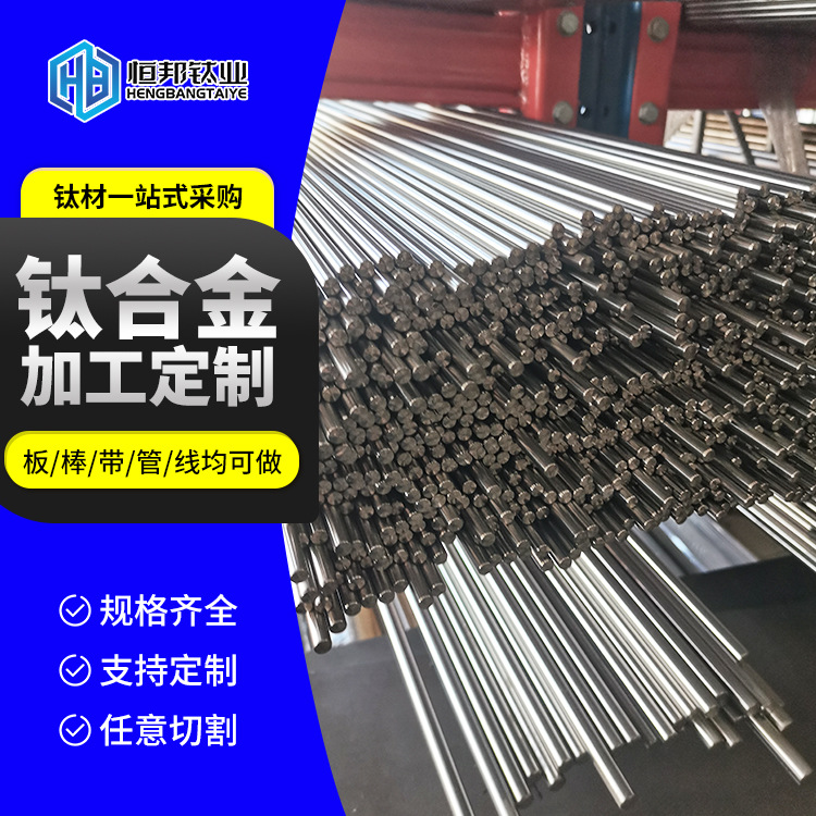 TA1TA2纯钛钛棒优质钛合棒钛棒现货规格齐全钛合金棒材厂家批发