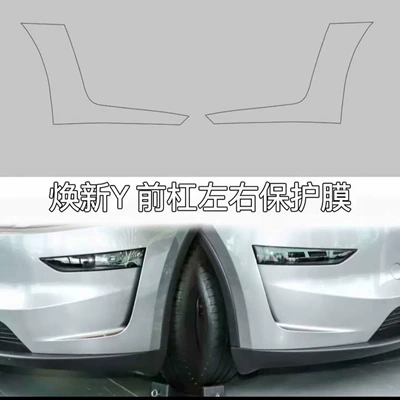 Auto Color Change Film – Suitable for Tesla's New Version Model - y-front-bumper-glossy-black-film-24-26-styles-can-be-shipped-on-behalf-of-others