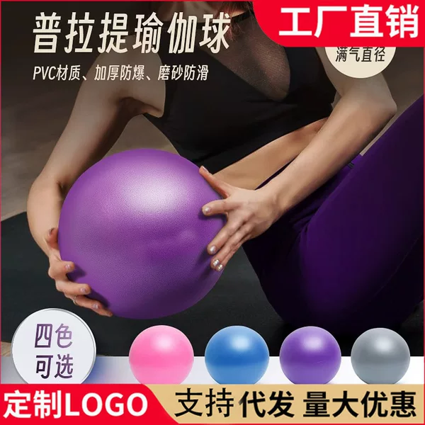 Yoga Ball for Adults, Pilates Small Ball, Fitness and Sporting Goods, Pelvic Floor Muscle Training Ball, 25cm Small Ball for Women