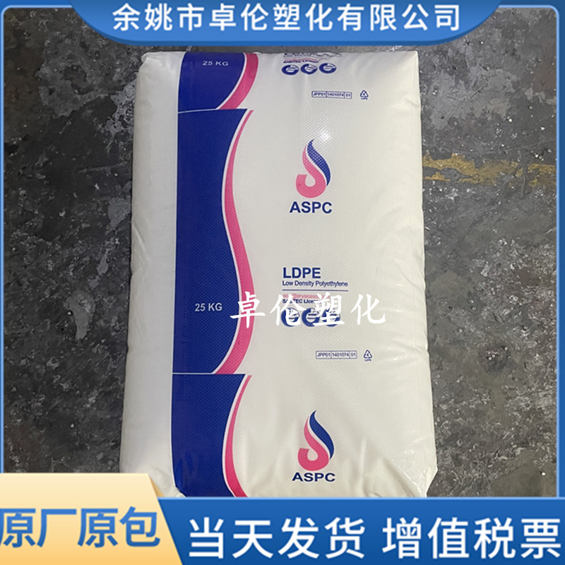 LDPE 伊石化 LFI 2047A 吹塑挤出级低密度高压聚乙烯颗粒薄膜纺织