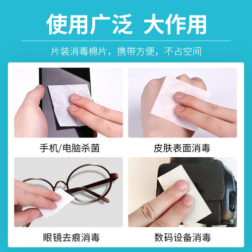 Kewanhong disposable alcohol cotton pads mobile phone screen medical 75 degree disinfection cotton balls household wound disinfection wipes
