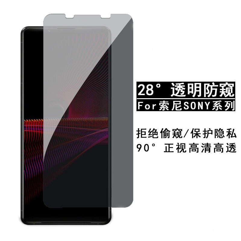 For sony Xperia1-V Tempered Film Anti-peep Transparent sony xperia10-4 Ultra-thin Protective Film