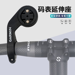 Mountain bike road bike Garmin computer holder extension bracket edge200/510/800/810/1000