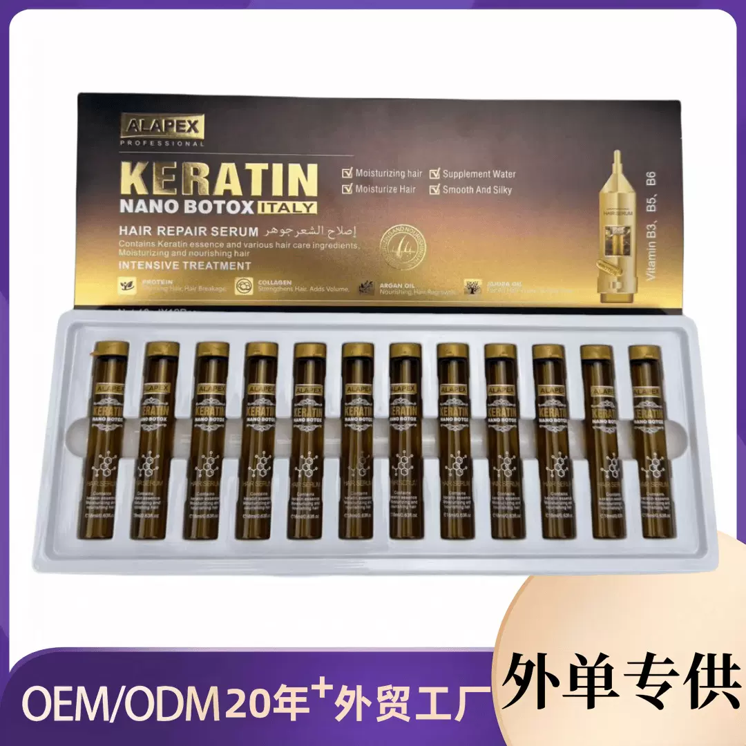 跨境热销keratin hair repair serum角蛋白安瓶护发精油柔顺头发