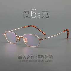 6g Pure Titanium Small Frame Glasses Frame for High-Degree Myopia, Men's Square Pure Titanium Glasses Frame, Women's Shenzhen Wholesale