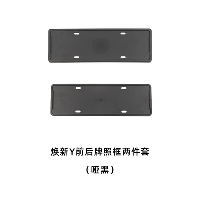 Suitable for 25 Tesla New – Other Car Modifications - renewed-y-front-and-rear-license-plate-frame-two-piece-set-matte-black