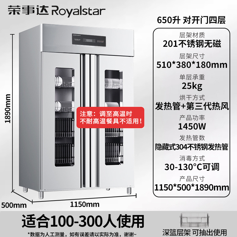 gabinete de desinfección de alta temperatura comercial de alta capacidad doble puerta circulación de aire caliente vertical gabinete de desinfección comedor cocina de acero inoxidable