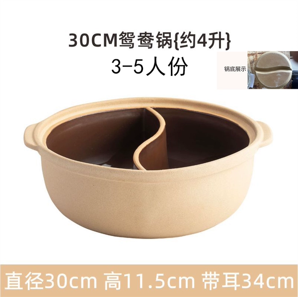 30cm double pot without cover [3-5 servings]