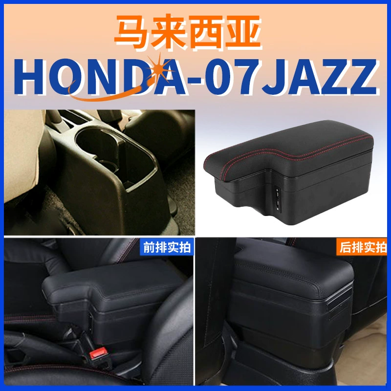 Подходит для 04-07 Подходит для центрального подлокотника Поколение подходит для старых подлокотников JAZZ Аксессуары Модифицированное хранилище