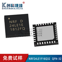 NRF24LE1F16Q32 封装QFN-32 2.4GHz 无线射频芯片  全新品质保证