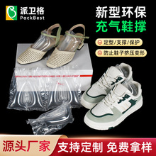 鞋撑充气袋鞋子定型支撑防变型运动鞋皮鞋定形撑鞋器填充气袋批发