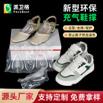 鞋撑充气袋鞋子定型支撑防变型运动鞋皮鞋定形撑鞋器填充气袋批发