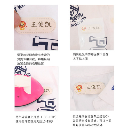Waterproof name tag school uniform embroidery baby clothes sticker children kindergarten leather label name sticker school supplies stamp