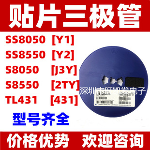 �NƬ���O��SS8050 Y1 SS8550 Y2 S8050 J3Y S8550 2TY TL431