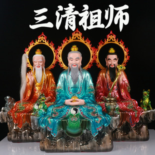 New Sanqing Taoist Ancestor Statue for Home Worship Decoration - Original Divine Treasure, Taoist Immortal, Supreme Deity, Laozi