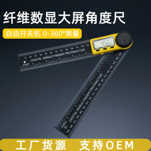 数显角度尺高精度量角仪二合一关节角尺万能角尺木工尺子多功能尺