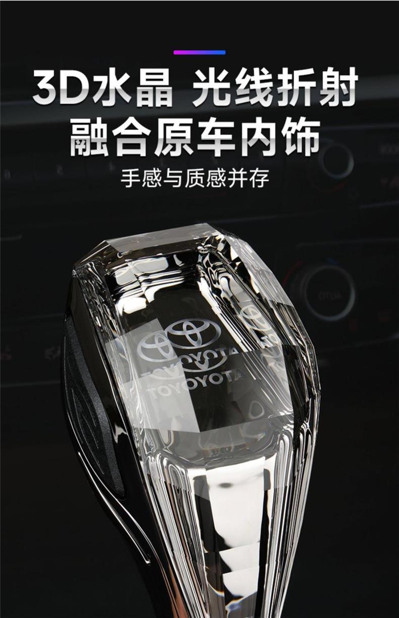 Suitable for Toyota Camry, Rav4, Highlander, Land Cruiser, Corolla, New Crystal Gear Knob with Illuminated Gear Head