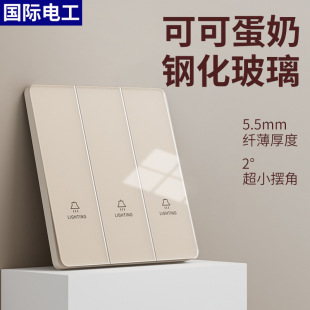 Ultra-thin beige warm tempered glass switch socket panel 86 concealed one-open two-open three-open multi-control midway