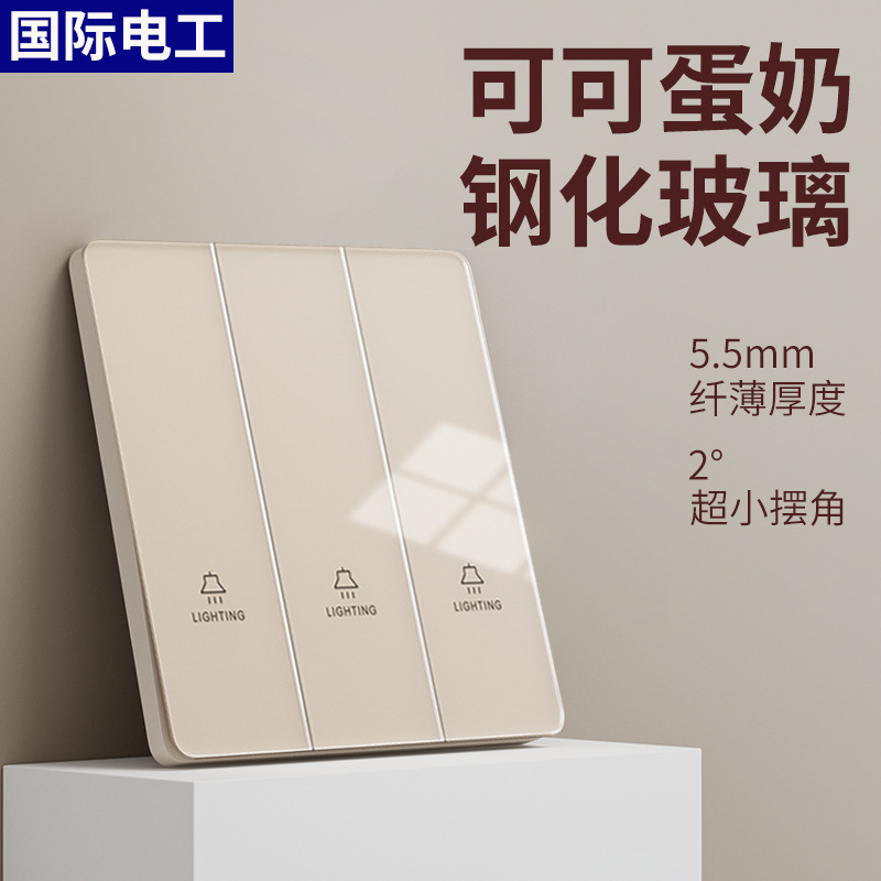Ultra-thin beige warm tempered glass switch socket panel 86 concealed one-open two-open three-open multi-control midway