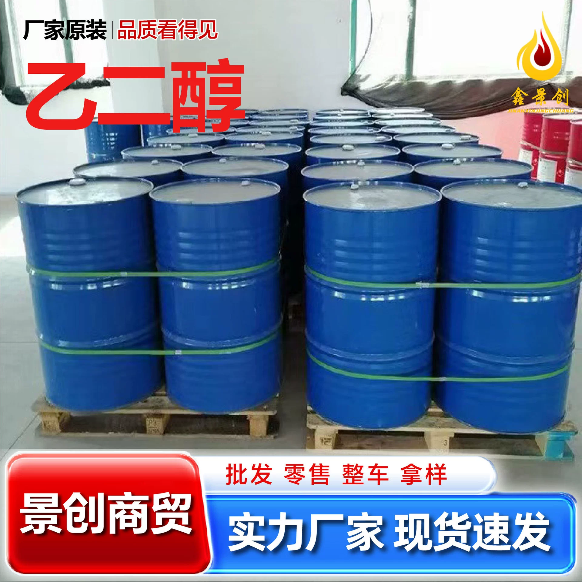 Антифриз типа этиленгликоль Центральный кондиционер Солнечный теплообмен Теплопроводная антифриз отрицательная-5 до 35 градусов оборотная вода