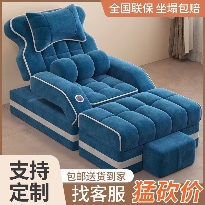Foot Massage Sofa, Electric Recliner, Foot Bath Sofa Bed, Manicure, Foot Washing, Foot Massage All-In-One Bed, High-End Ear Picking and Foot Bathing